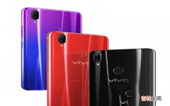 vivo Z3x上手体验 vivo z3x能玩光遇吗