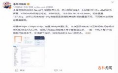 iQOO Neo6详细规格 iqooneo6处理器是什么