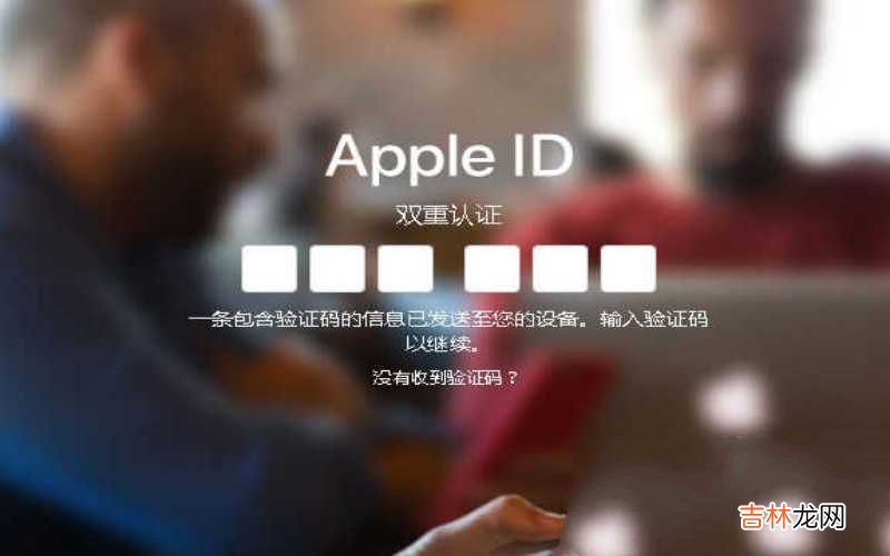 Apple ID下载东西需要一直验证数字处理技巧 苹果下载软件需要验证显示不出来