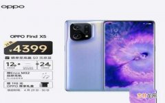 vivoX80和OPPO Find X5入手推荐 vivox80和oppofindx5哪个好