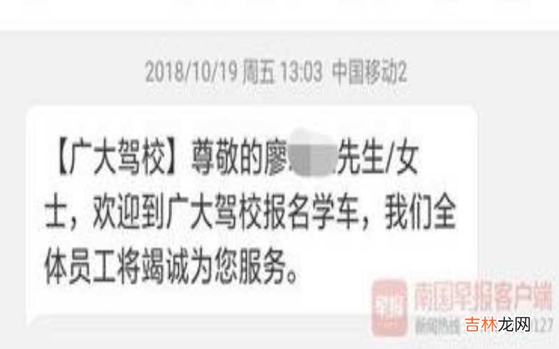 学车报名是什么