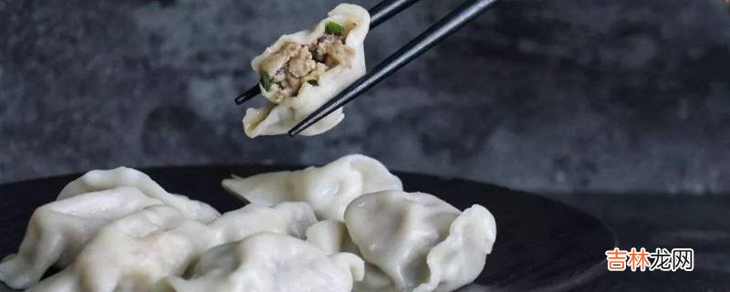 饺子放在冰箱保鲜多久