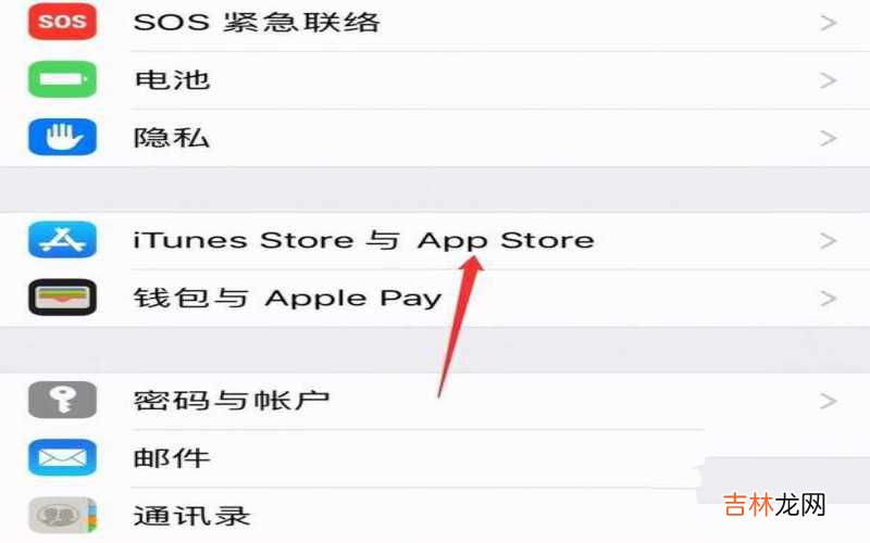 iPhone禁止APP自动更新方法 苹果手机自动更新软件怎么关闭