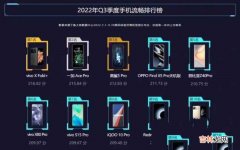 最新流畅机型TOP10 系统稳定的手机推荐