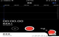 苹果手机的录音简单操作步骤 苹果手机如何进行电话录音
