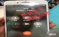 iPhone听筒没声音怎么办(苹果手机无声音解决办法）