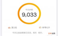 手机计步功能的使用 手机怎么突然不显示步数了