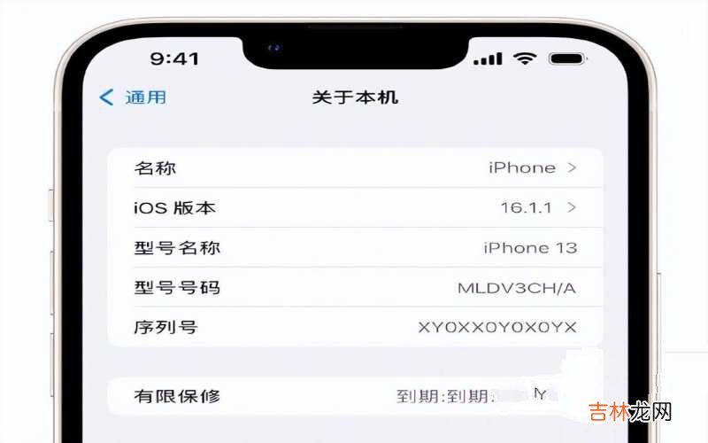 iPhone手机保修的状态查看 苹果产品保修期查询方法