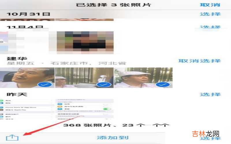 iPhone手机隐藏相册的打开方式 苹果手机照片隐藏了怎么弄出来