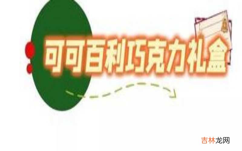 百利是什么