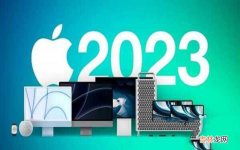 苹果2023年新品 苹果手机新款2023