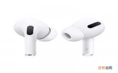 AirPods Pro正式公布时间 airpods pro什么时候出的