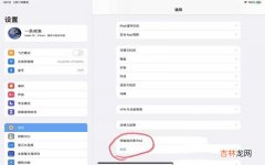 iPad电源键功能全分享 平板怎么开机按哪个键