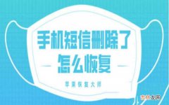 OPPO手机误删短信的找回办法 oppo没有备份的短信怎么恢复