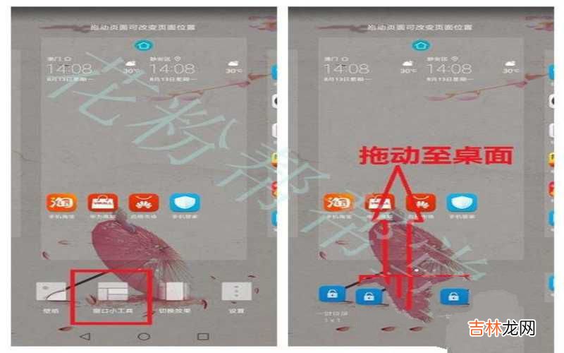 华为手机天气的快捷使用方法 华为手机天气预报如何显示在桌面上