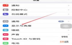 iPhone手机字体调节的方法介绍 苹果手机怎么设置字体大小