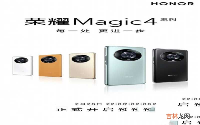 荣耀 Magic 4性能表现 荣耀magic4处理器是什么