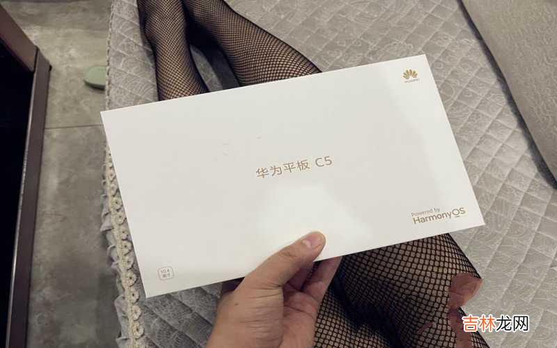 华为平板C5轻量化办公好工具 华为c5平板怎么样