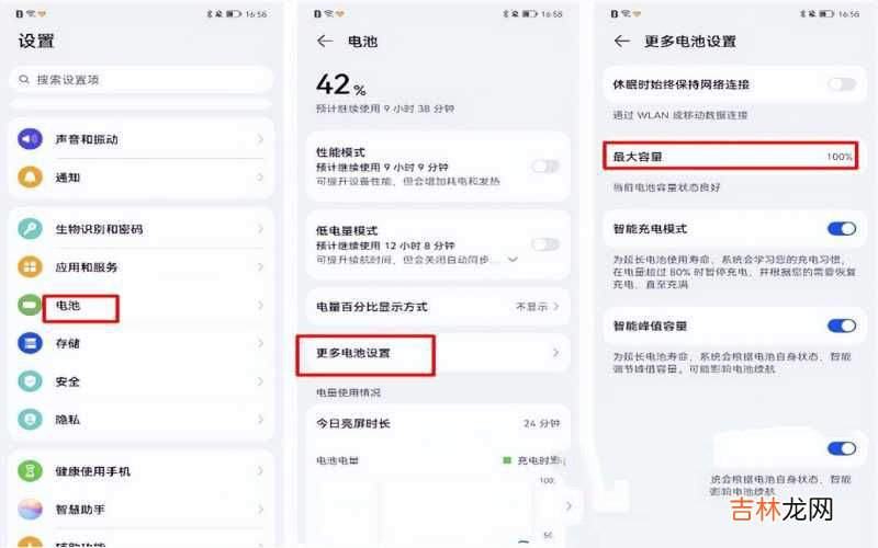 关于华为手机电池寿命的一键查看 华为手机怎么看电池健康
