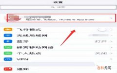 iPhone手机删除ID的注意事项 苹果id怎么永久注销账号