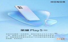 荣耀Play5机身纤薄 play5值得买吗