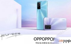 OPPOA56 天玑700+5000mAh电池 oppoa56手机配置参数详情