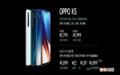 OPPO K5骁龙730G加持 oppok5多少钱一台