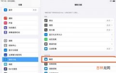 ipad2021截图方法汇总 ipad平板如何截图