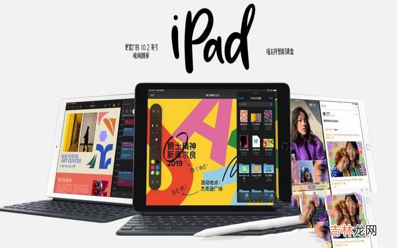 第七代iPad快速体验 ipad7参数详细评测