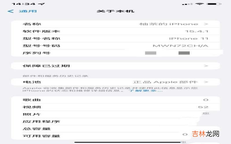 苹果11更新15.4.1体验 ios15.4.1值得更新吗苹果11