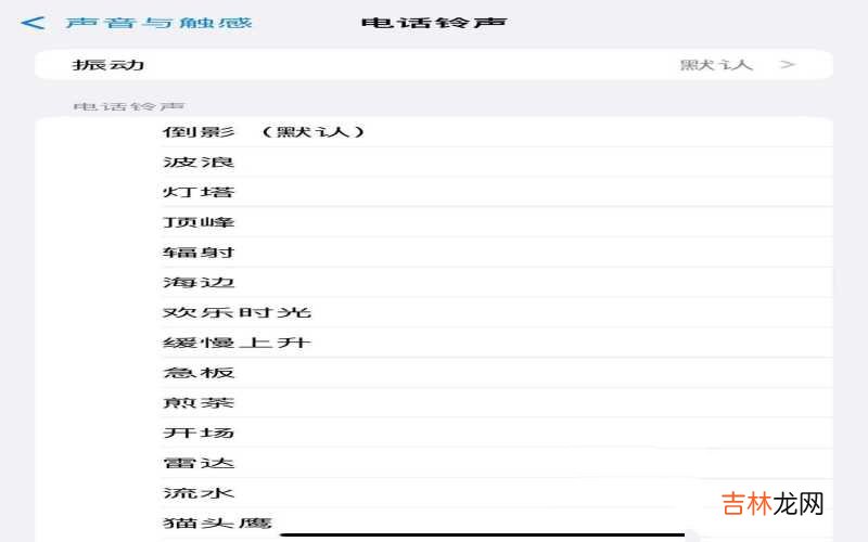 iPhone手机自定义铃声的操作详解  怎么设置苹果来电铃声