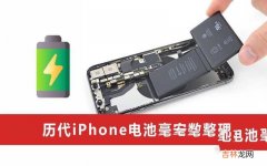 关于苹果手机电池毫安数的整理 iphone11电池容量是多少