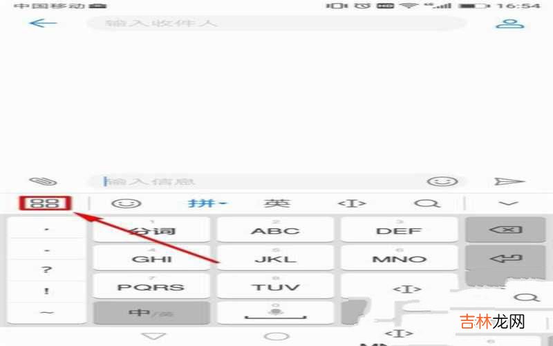 华为手机设置输入法的操作技巧 华为手机怎么随意切换输入法
