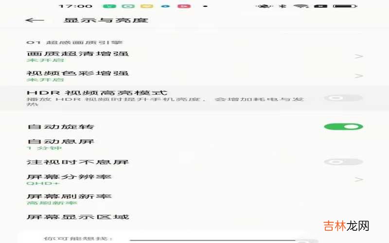 OPPO怎么设置画面清晰度 (oppo手机画质高清功能的使用）