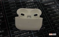 苹果AirPods3使用技巧 airpods使用方法和技巧