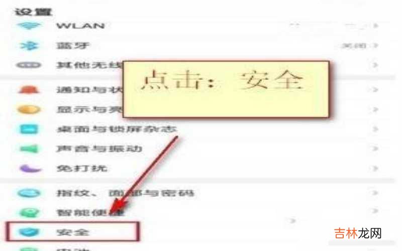 OPPO手机解除应用加密的操作步骤 oppo手机信息加密怎么取消