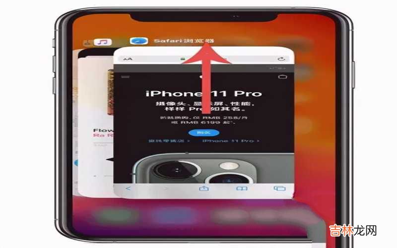 iPhone手机关闭运行程序的教程 苹果手机如何退出后台程序