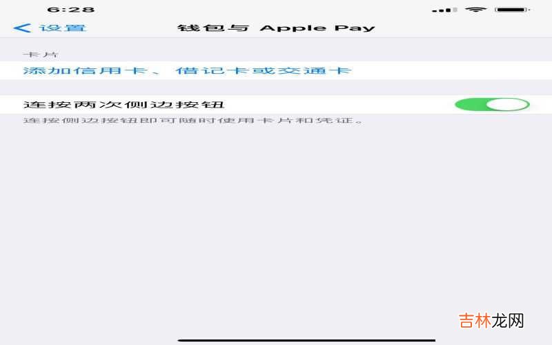 iPhone11锁屏延迟的解决方案 苹果11按电源键不能锁屏