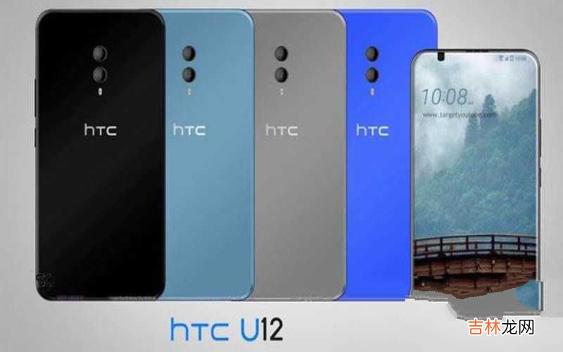 HTC U12!骁龙845+4K显示屏+双摄像头 htc新机u12评测