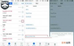 iPhone屏蔽来电功能详解 苹果手机如何设置陌生号码打不进来