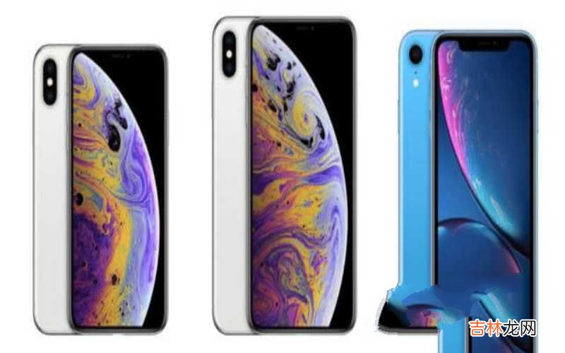 新款iPhone性能大比拼 苹果xr内存有几个版本