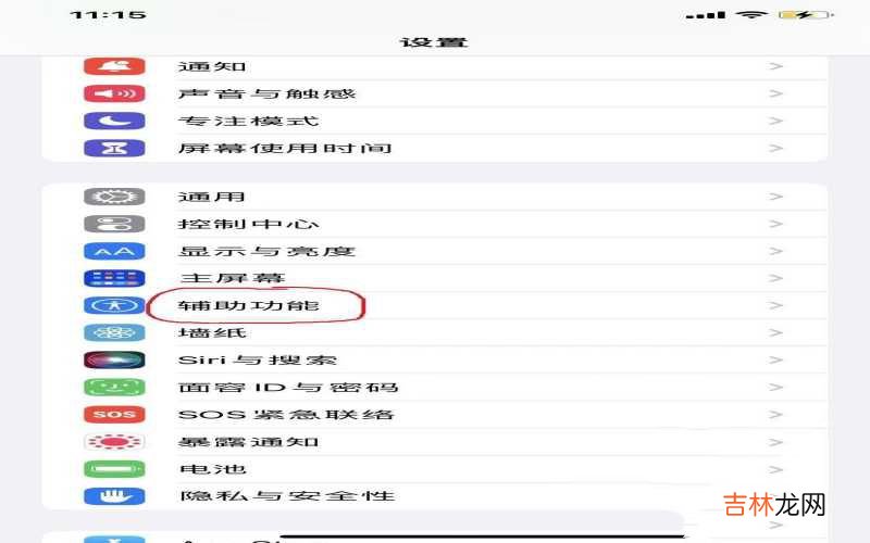 苹果11怎么强制关机(iPhone11的重启方法总结）