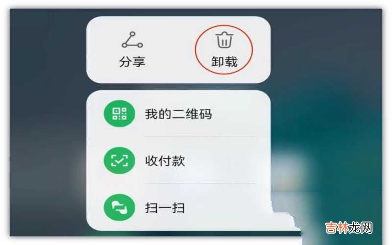 苹果手机卸载软件的正确方法 iPhone手机怎么删除APP