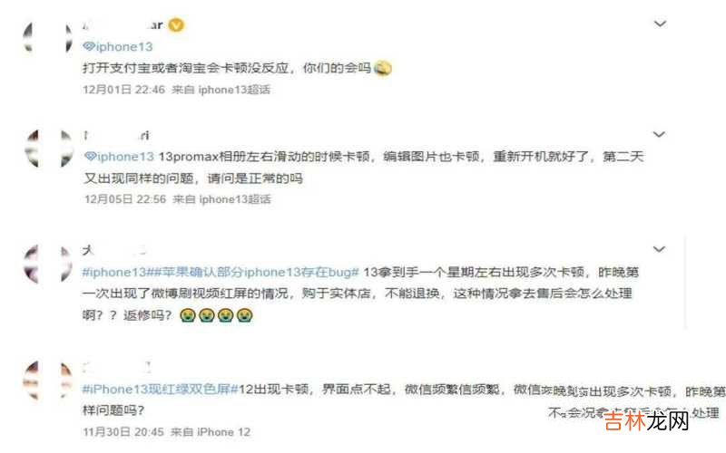 iPhone13卡顿的解决方法 苹果13不能关机了怎么办