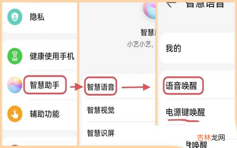 华为手机语音助手的隐藏功能讲解 华为小艺6个隐藏口令