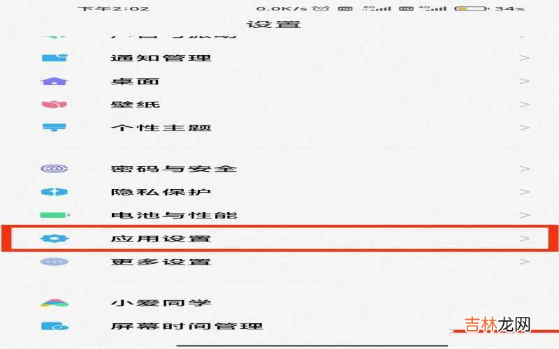 小米手机系统升级的方法 小米手机怎样进行系统更新