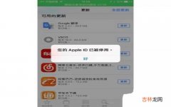 苹果ID被锁定或停用怎么办(iPhone手机ID解锁的小妙招）
