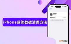 iPhone手机释放空间的技巧 苹果手机内存不足怎么清理