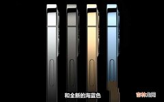 关于苹果12的系列的详解 iphone 12pro参数配置详情