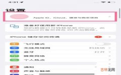 iPhone手机取消账号同步的方法 两个苹果一个id怎么取消关联